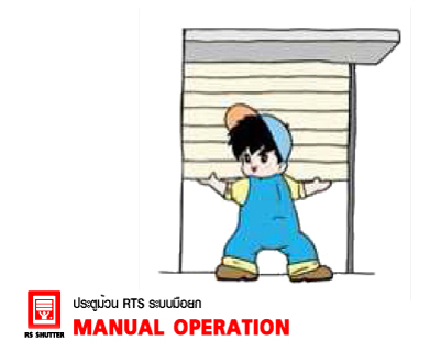 MANUAL OPERATION