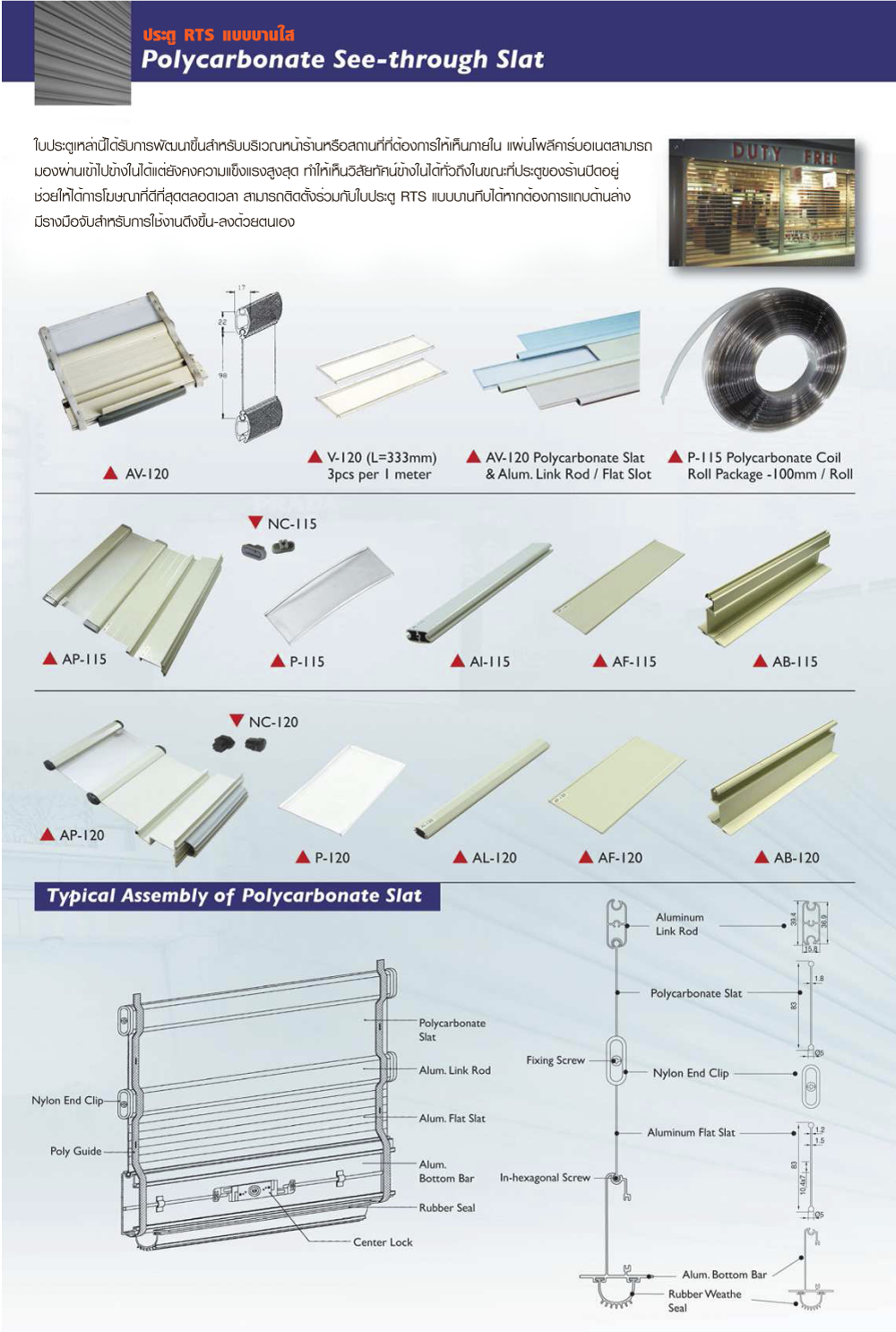 RTS POLYCARBONATE SHUTTER1