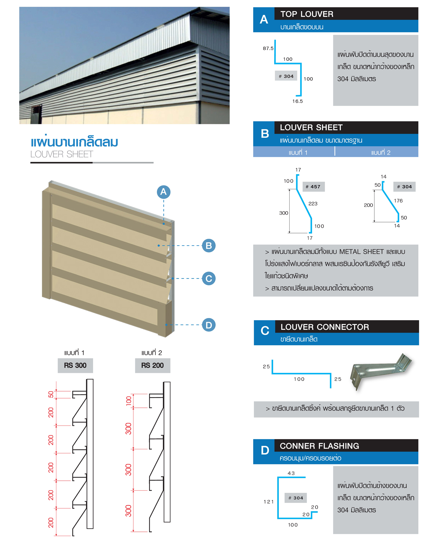 Pages from Catalog Metal Sheet(Full) 2