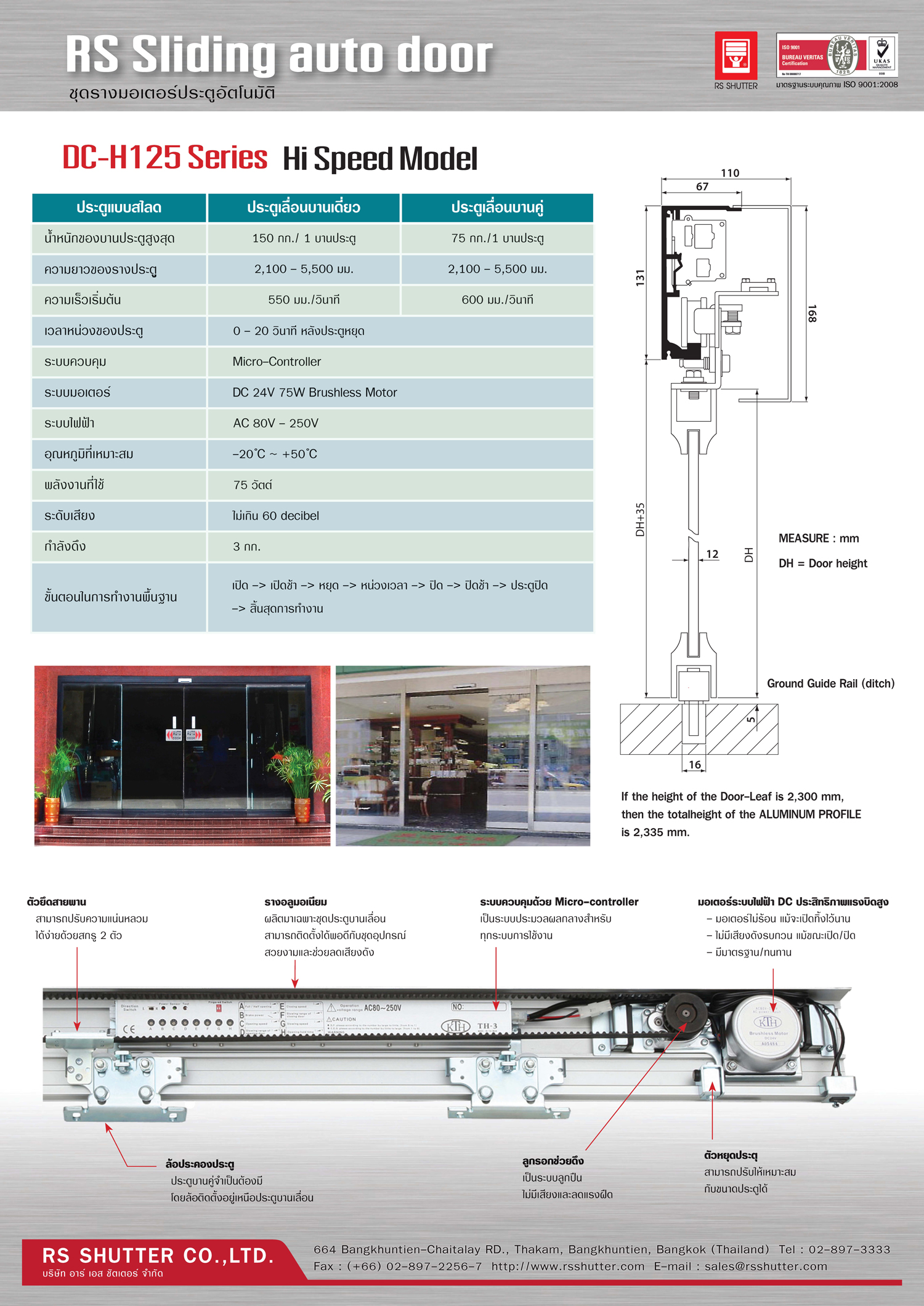 Catalog RS Sliding auto door