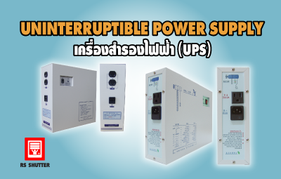 <center>Uninterruptible Power Supplies (UPS)</center>